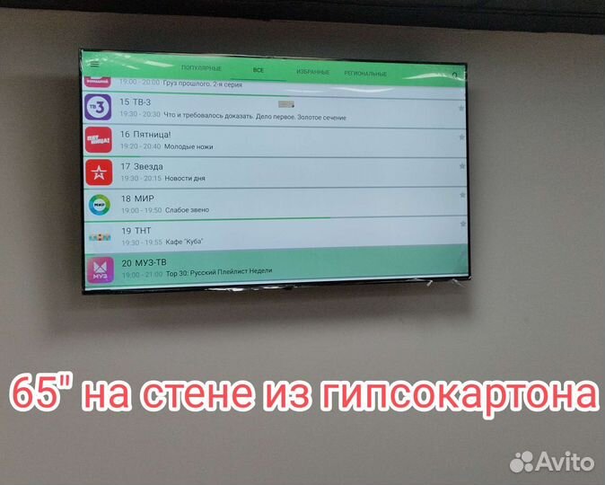 Установка телевизора на стену