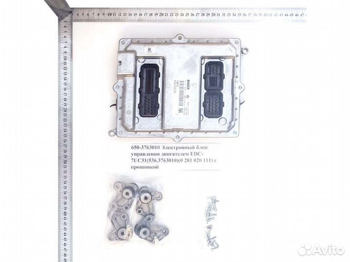 Электронный блок управления двигателем EDC-7UC31