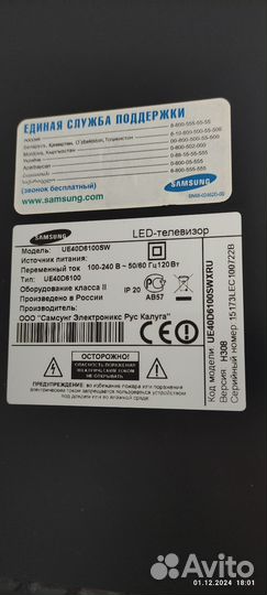 Плата материнская на телевизор Самсунг