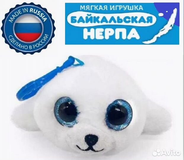 Мягкая игрушка Нерпа 