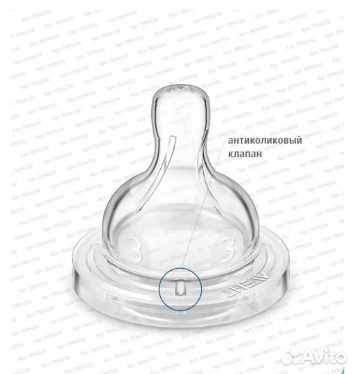 Авент бутылочка с соской 3+ новая