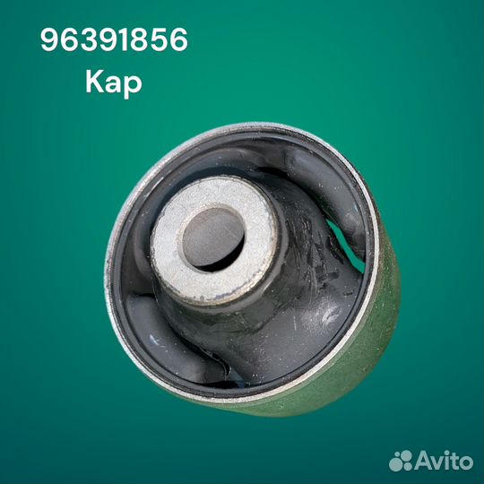 Сайлентблок переднего рычага больш. задний Лачетти