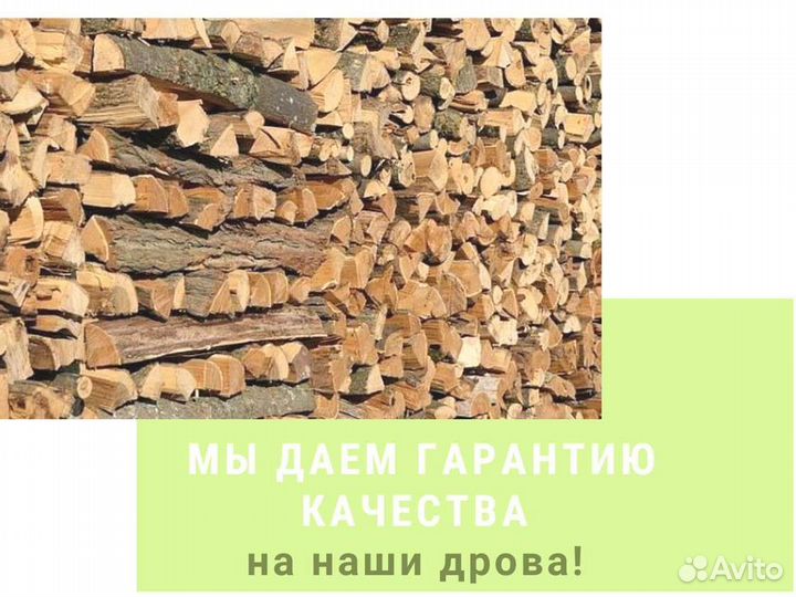 Березовые дрова