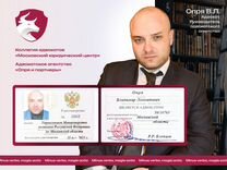 Адвокат гражданским и уголовным делам Москва