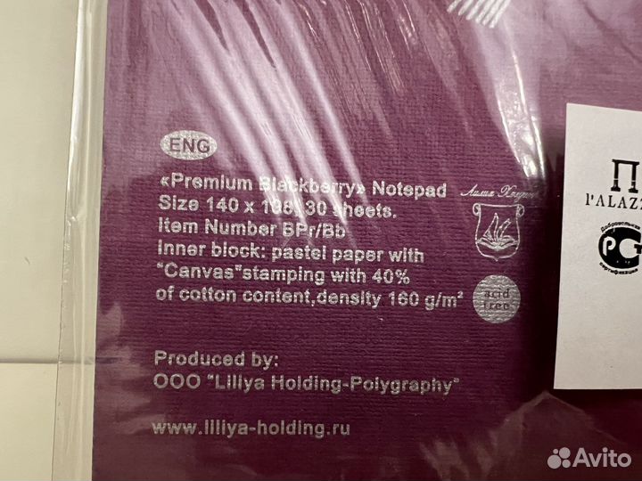 Лот 8 шт Блокнот пастель цветная бумага с хлопком