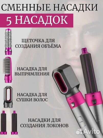 Фен Стайлер dyson (новый)