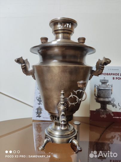 Самовар на дровах царский