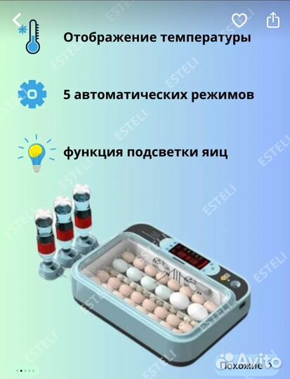 Инкубатор для яиц автоматический