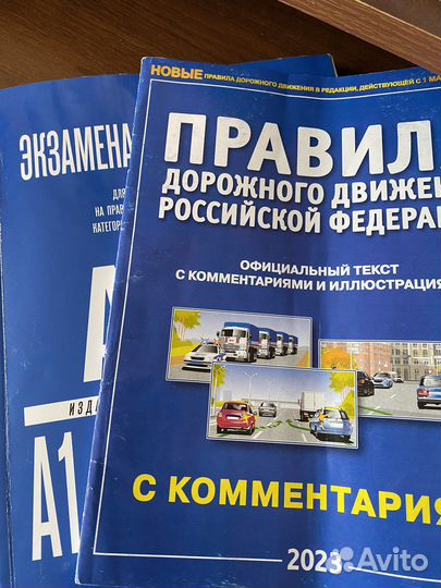 Билеты и правила для сдачи вождения