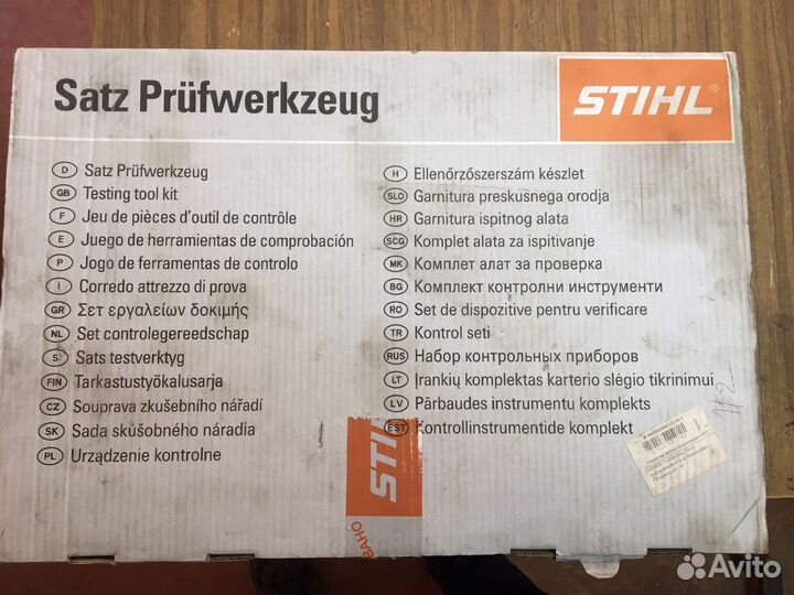 Набор испытательных инструментов Stihl