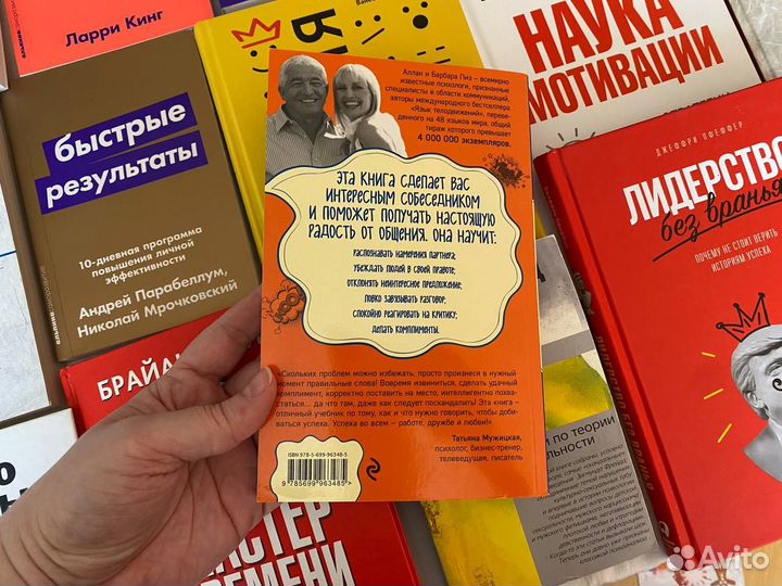 Книги по психологии, саморазвитию, переговорам