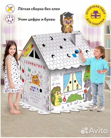 Картонный игровой домик-раскраска