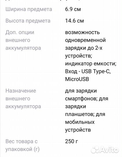 Внешний аккумулятор 10000