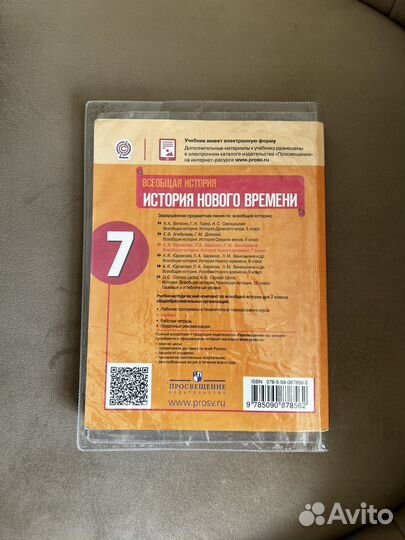 Книга по истории