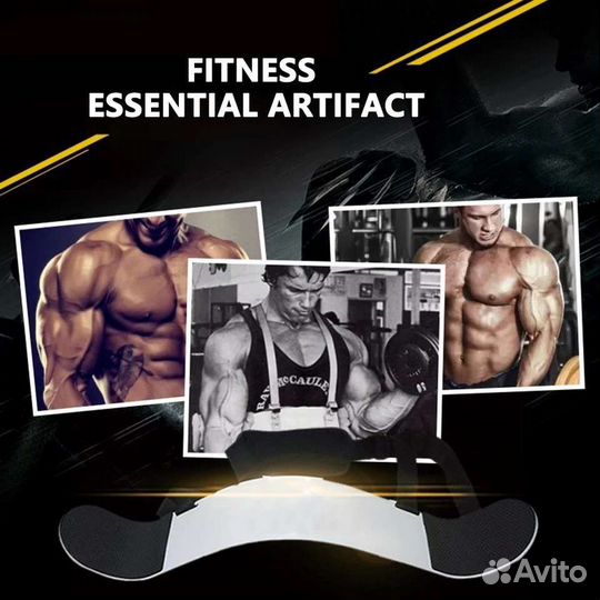 Армбластер (изолятор бицепса)