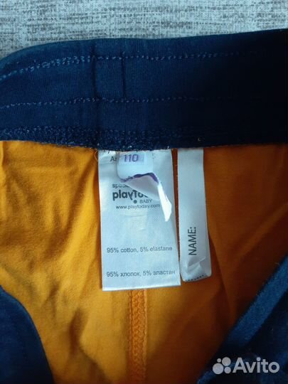 Шорты Play today 110
