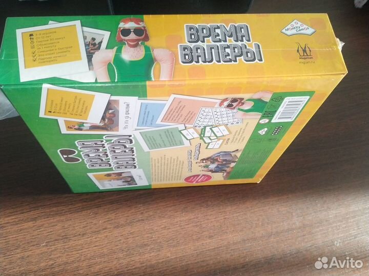 Игра Время Валеры