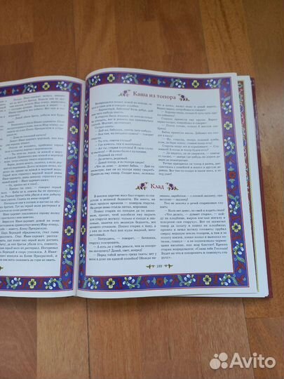 Русские народные сказки Подарочное издание