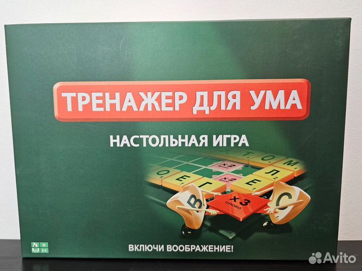 Настольная игра эрудит тренажер для ума