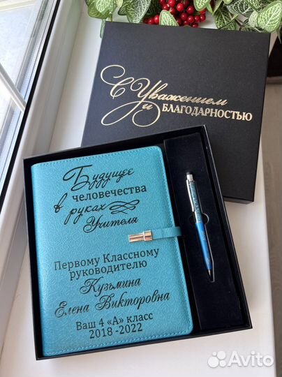 Именной ежедневник