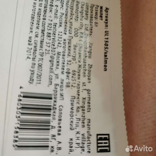 Болеро на девочку 5-7 лет новое