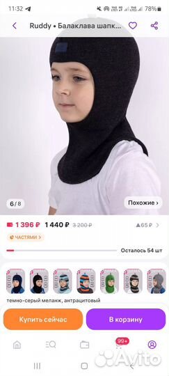 Шапка шлем зимняя, 50-53, 2-3 года