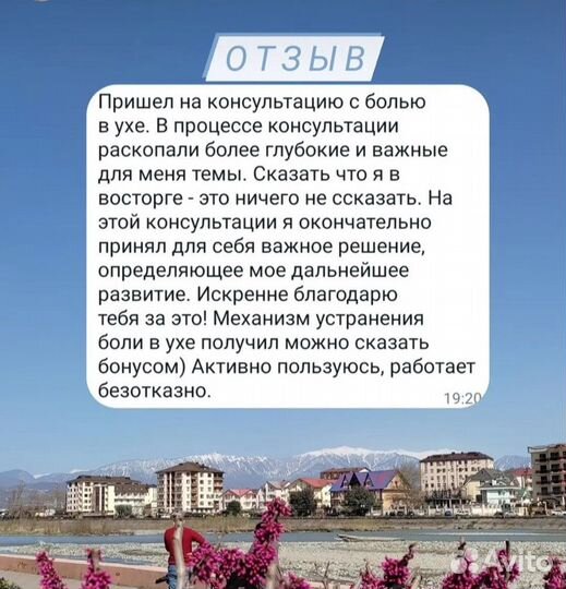 Психосоматика онлайн, психолог