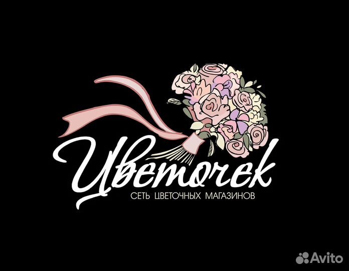 Помощник флориста