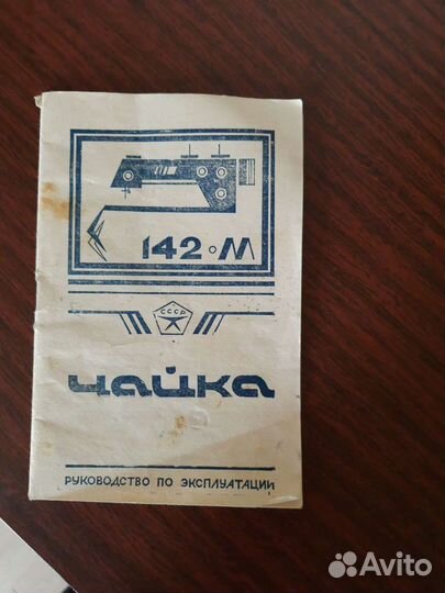 Продам швейную машину. В новом состоянии.Не пользо