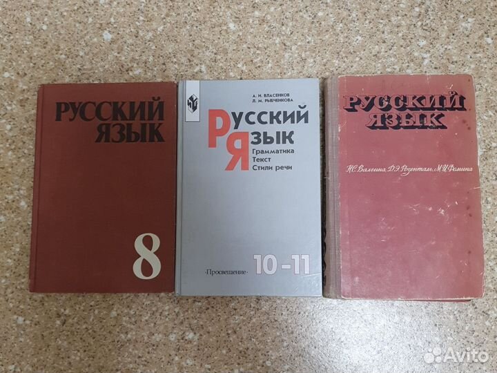 Русский язык, тесты и учебники по русскому языку