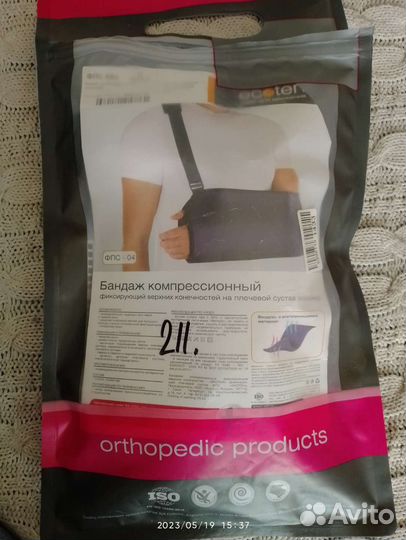 Бандаж на плечевой сустав косынка