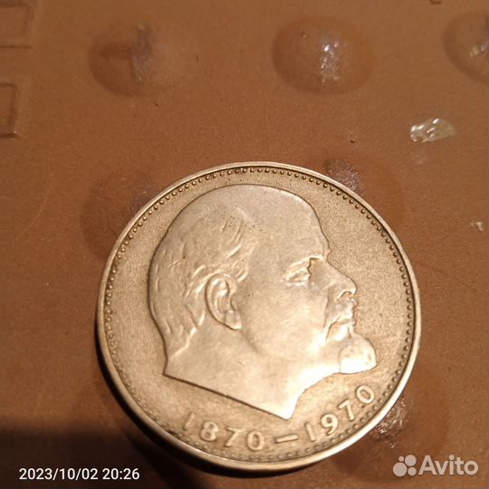 Монета 1 рубль СССР