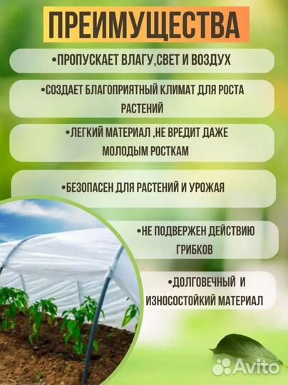 Спанбонд 3,2мх50м 35г/м2