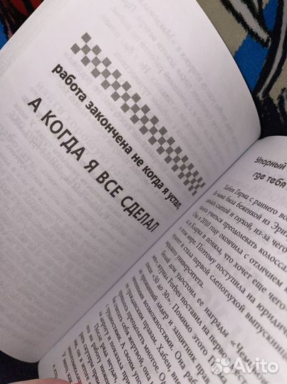 «Правило 1 - никогда не быть номером 2»