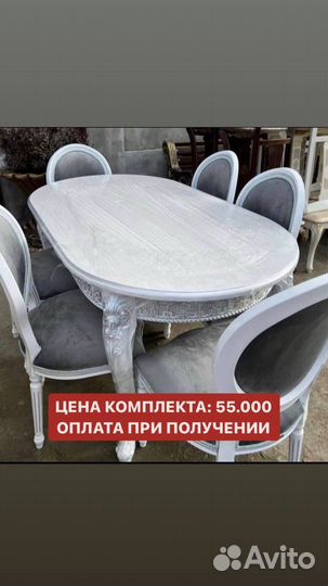 Столы и стулья