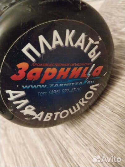 Плакаты для автошколы