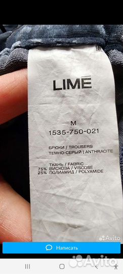 Костюм lime