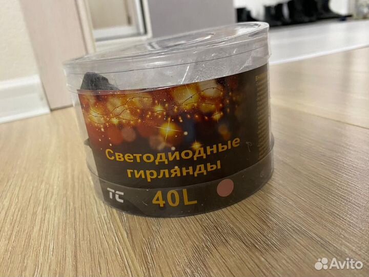 Гирлянда штора занавес
