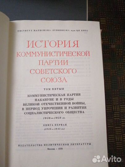 История кпсс 1979 год