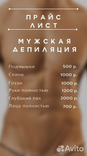 Шугаринг: глубокое бикини