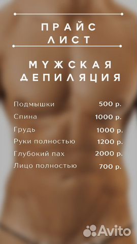 Шугаринг: глубокое бикини
