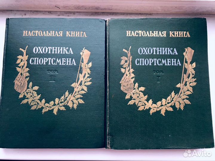 Настольная книга священнослужителя. Справочник охотника. Охотничий дом книга. Настольная книга священнослужителя в 8 томах купить.