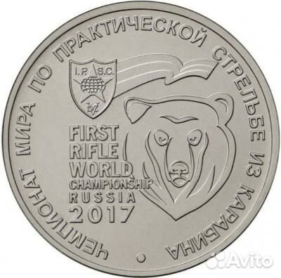 Чемпионат мира по стрельбе из карабина