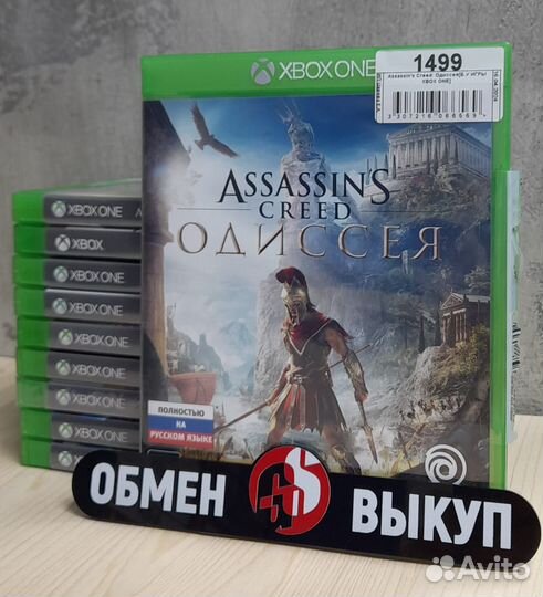 Assassin's Creed: Одиссея Xbox One