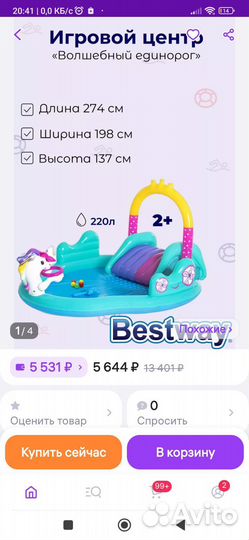 Бассейн надувной игровой центр