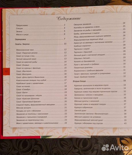 Книга рецептов Кулинарные хиты
