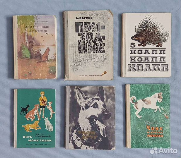 Детские книги СССР