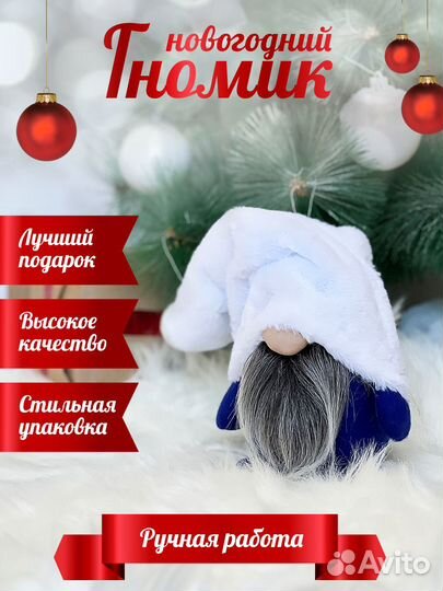 Гном Новогодний Скандинавский