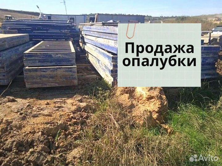 Опалубка