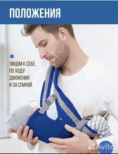 Кенгуру эргорюкзак слинг переноска